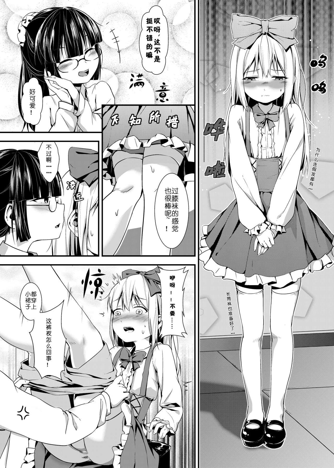 uno打输了要接受惩罚~ page 3 full
