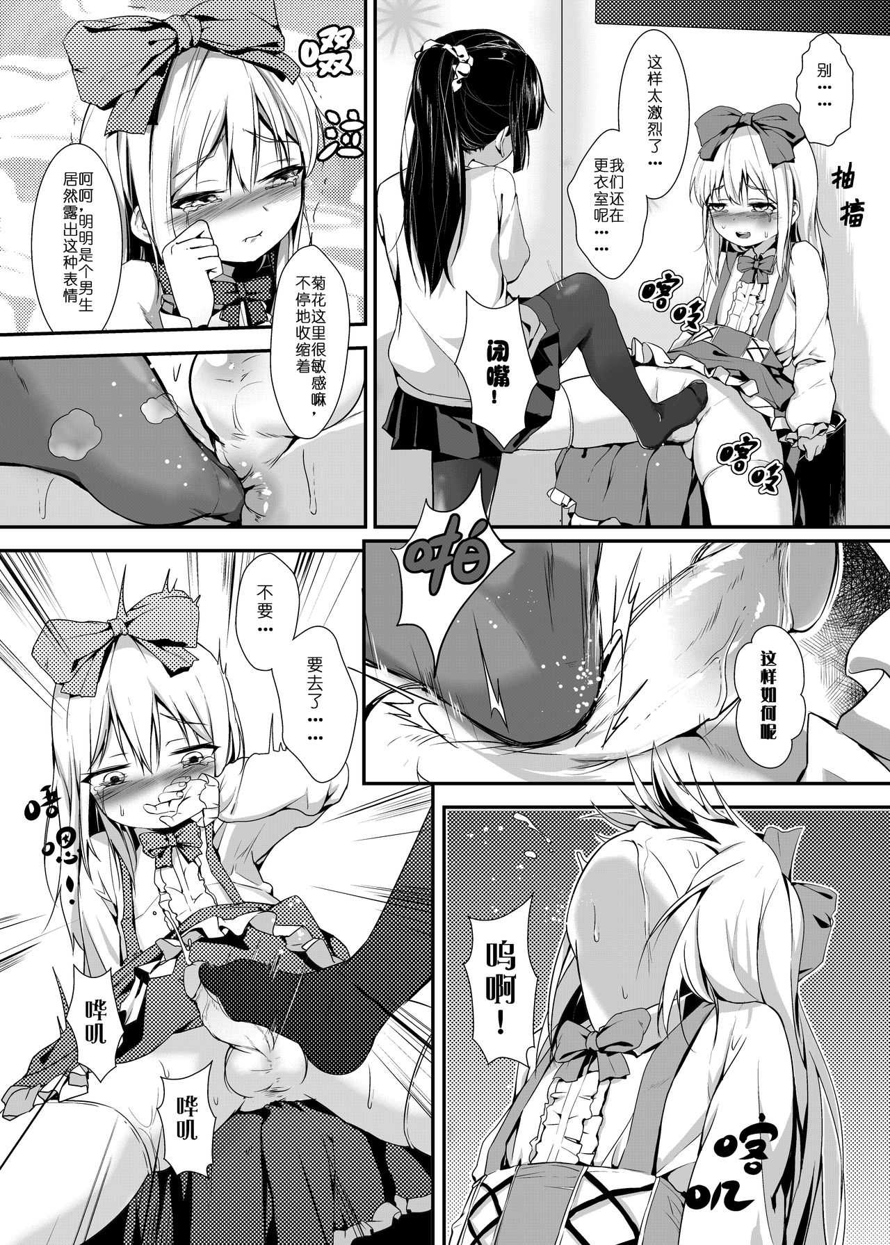 uno打输了要接受惩罚~ page 5 full