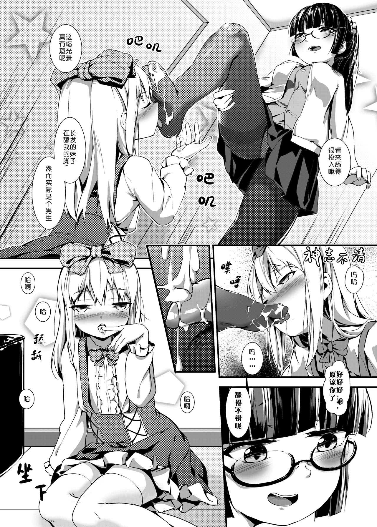 uno打输了要接受惩罚~ page 7 full