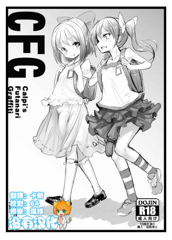 CFG Vol. 1 cover