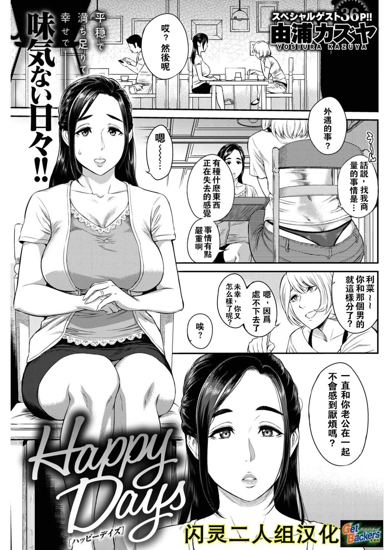 Happy Days page 1 full