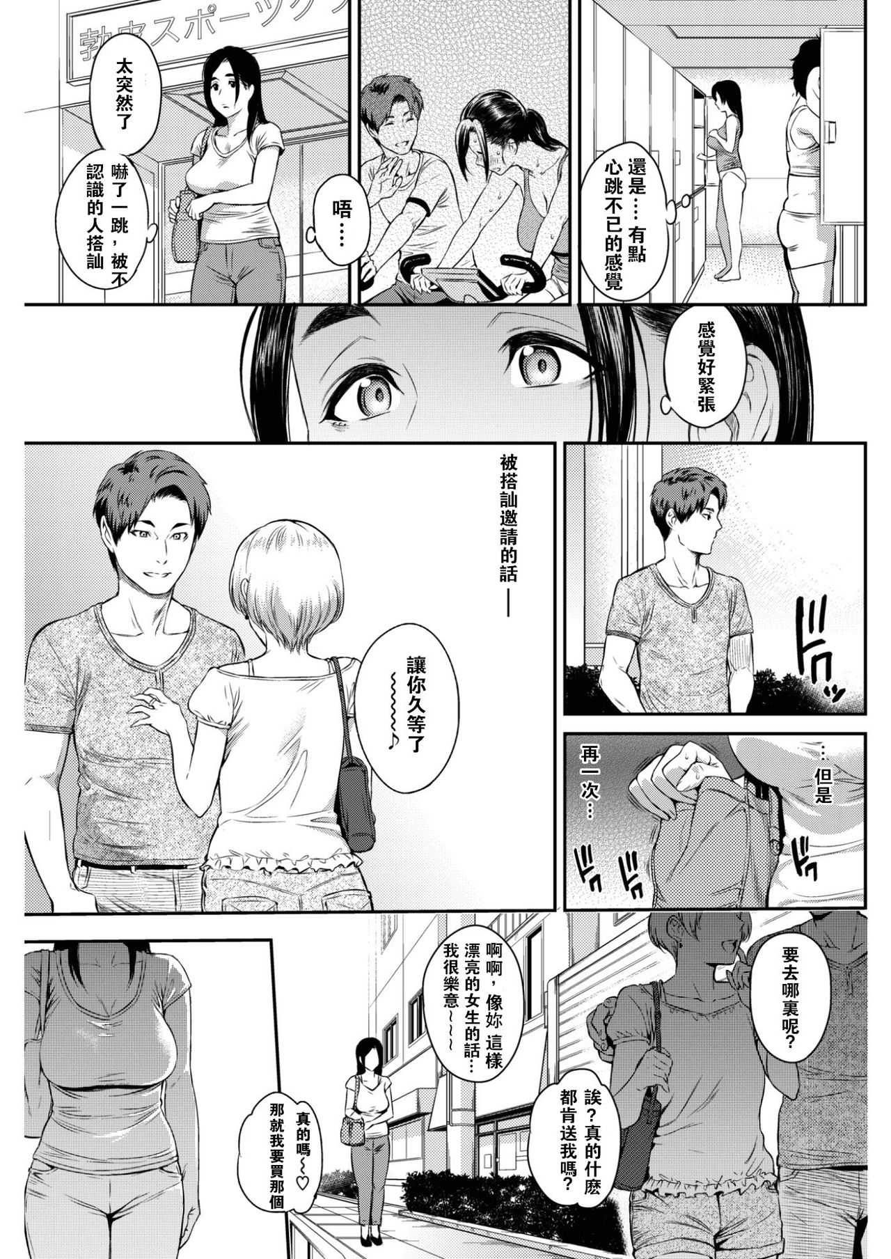 Happy Days page 10 full