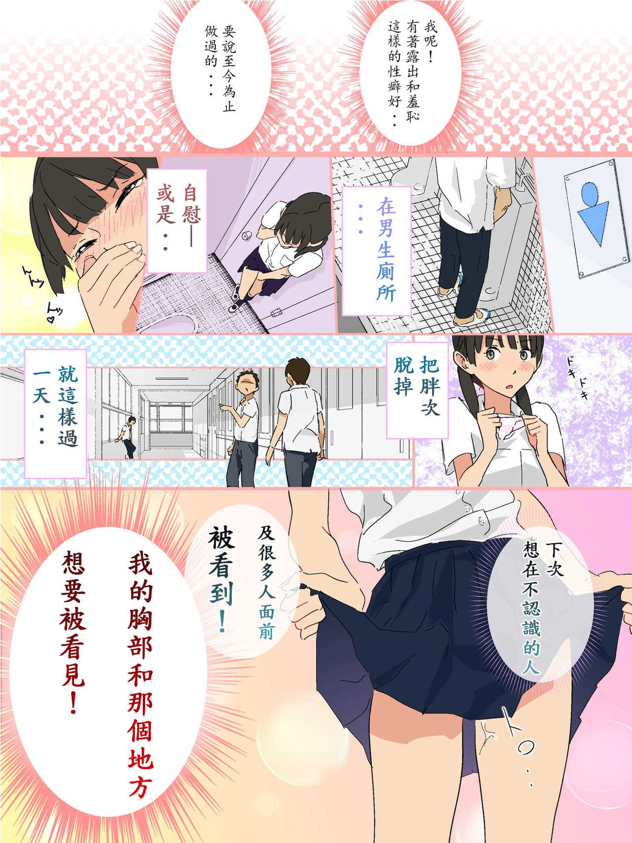 Boro Onsen nite Haekake 3-nengo page 2 full