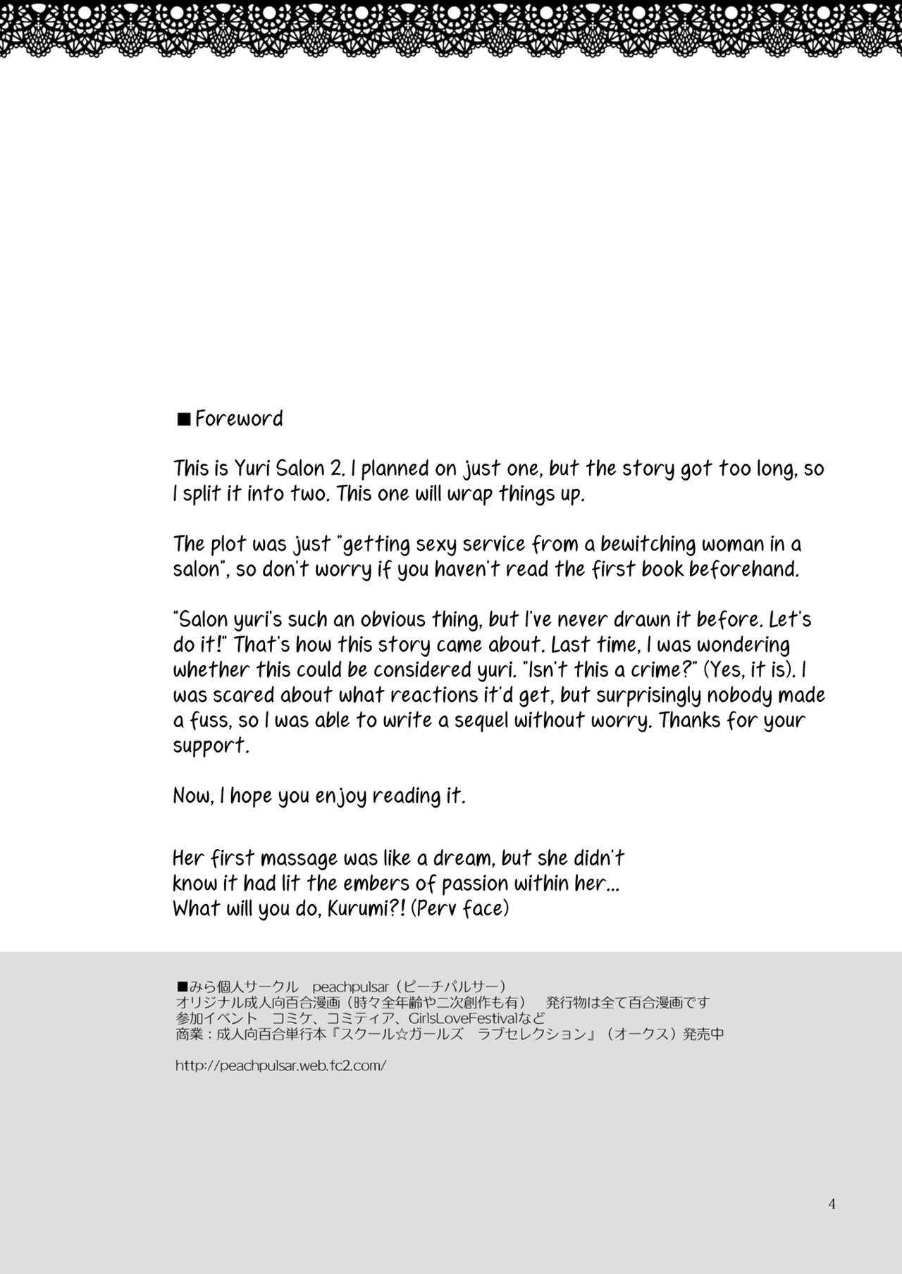 Himitsu no Yuri Esthe Friend Course | Secret Yuri Salon, Friends Course page 4 full