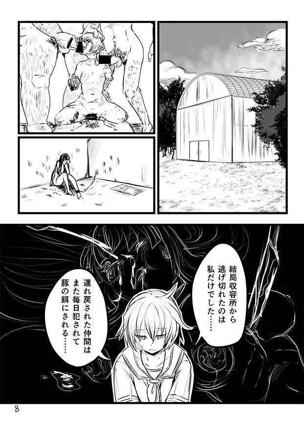 Kintama Slayer page 6 full
