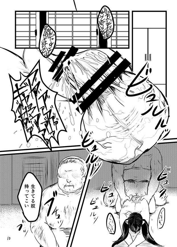 Kintama Slayer page 8 full