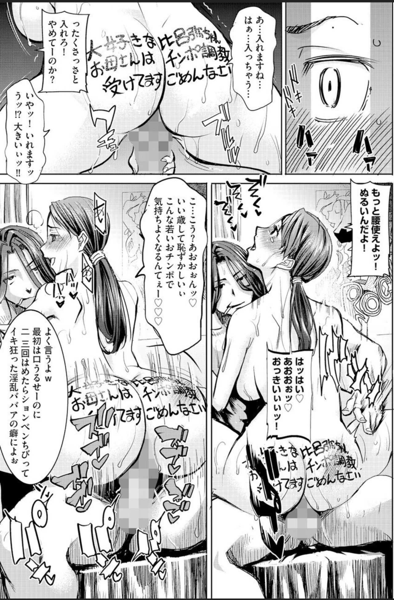 boku no kazoku wo wutsushimasu page 5 full