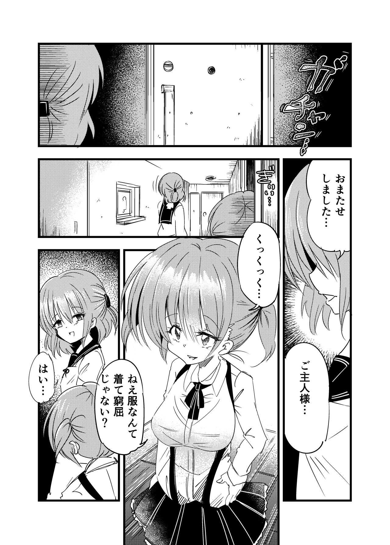 Futanari akachan kyouki no saimin o rusuban page 3 full