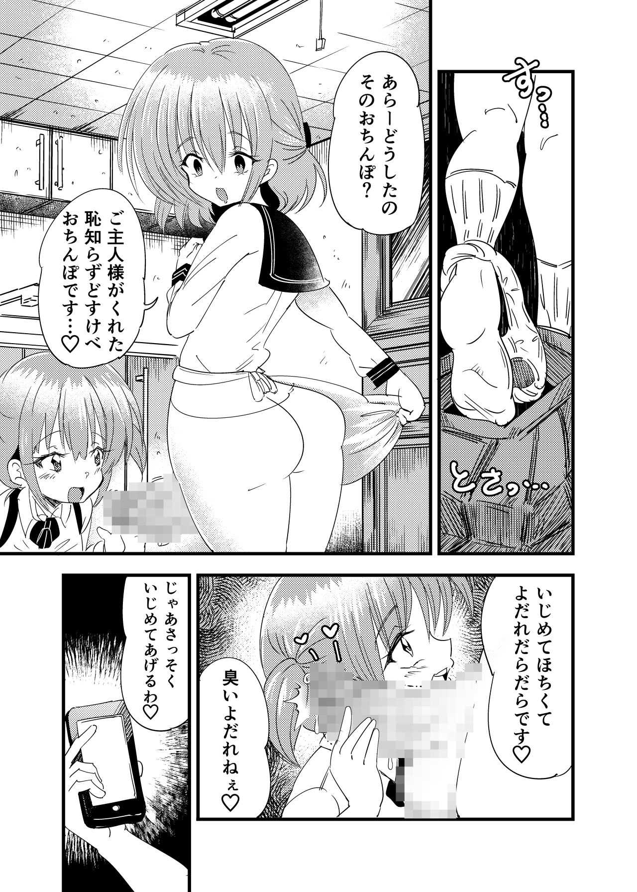 Futanari akachan kyouki no saimin o rusuban page 4 full