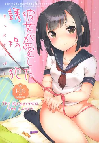 Kanojo ga Aishita Kidnapper | The Kidnapper She Loved cover