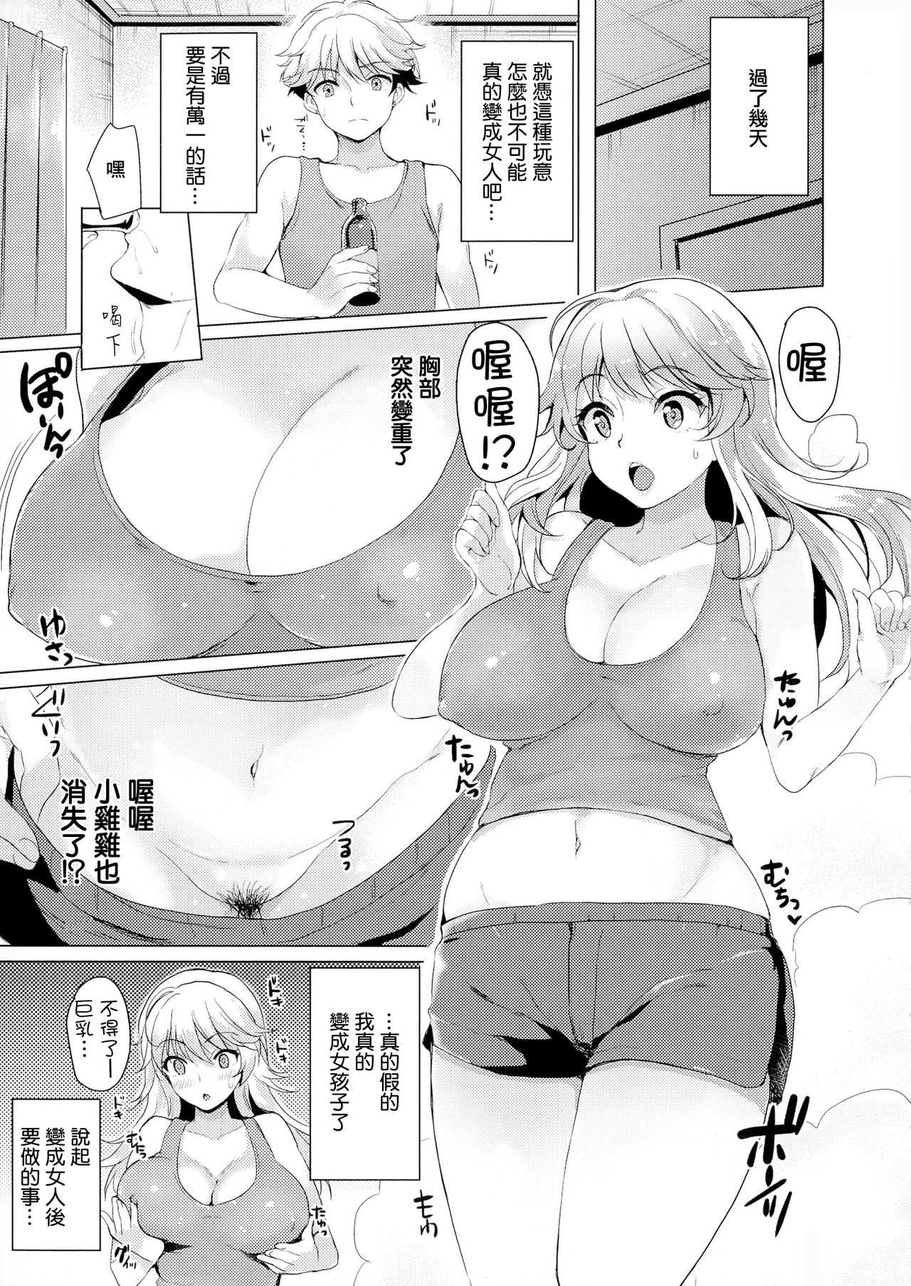 Change TS Gal!! page 5 full