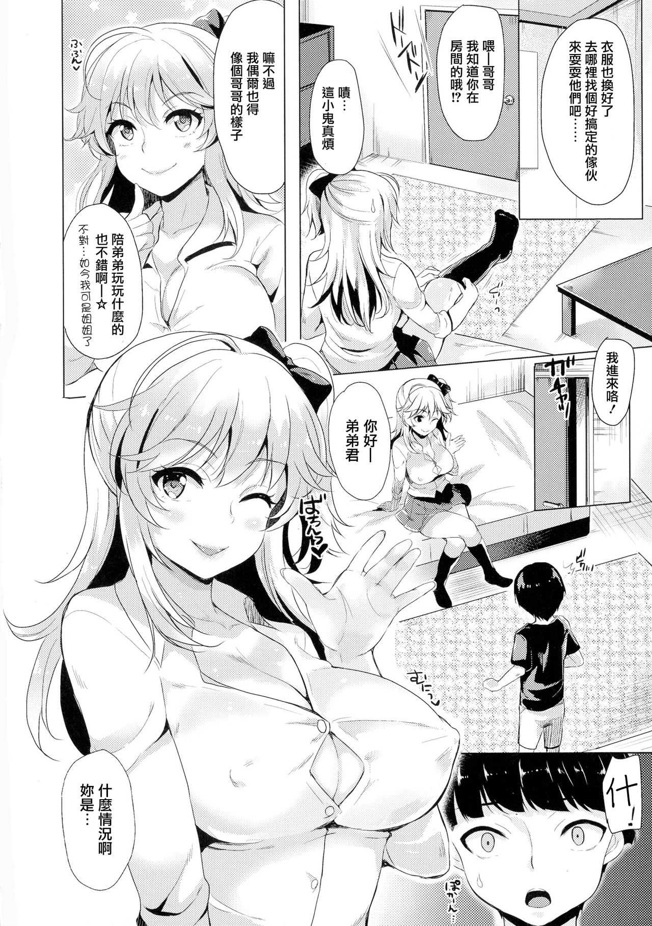 Change TS Gal!! page 6 full