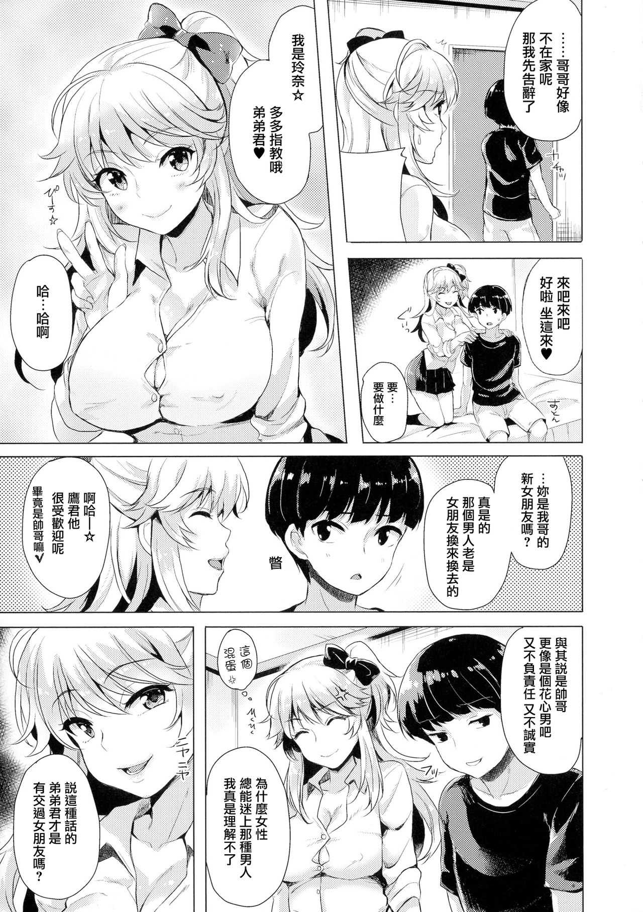 Change TS Gal!! page 7 full