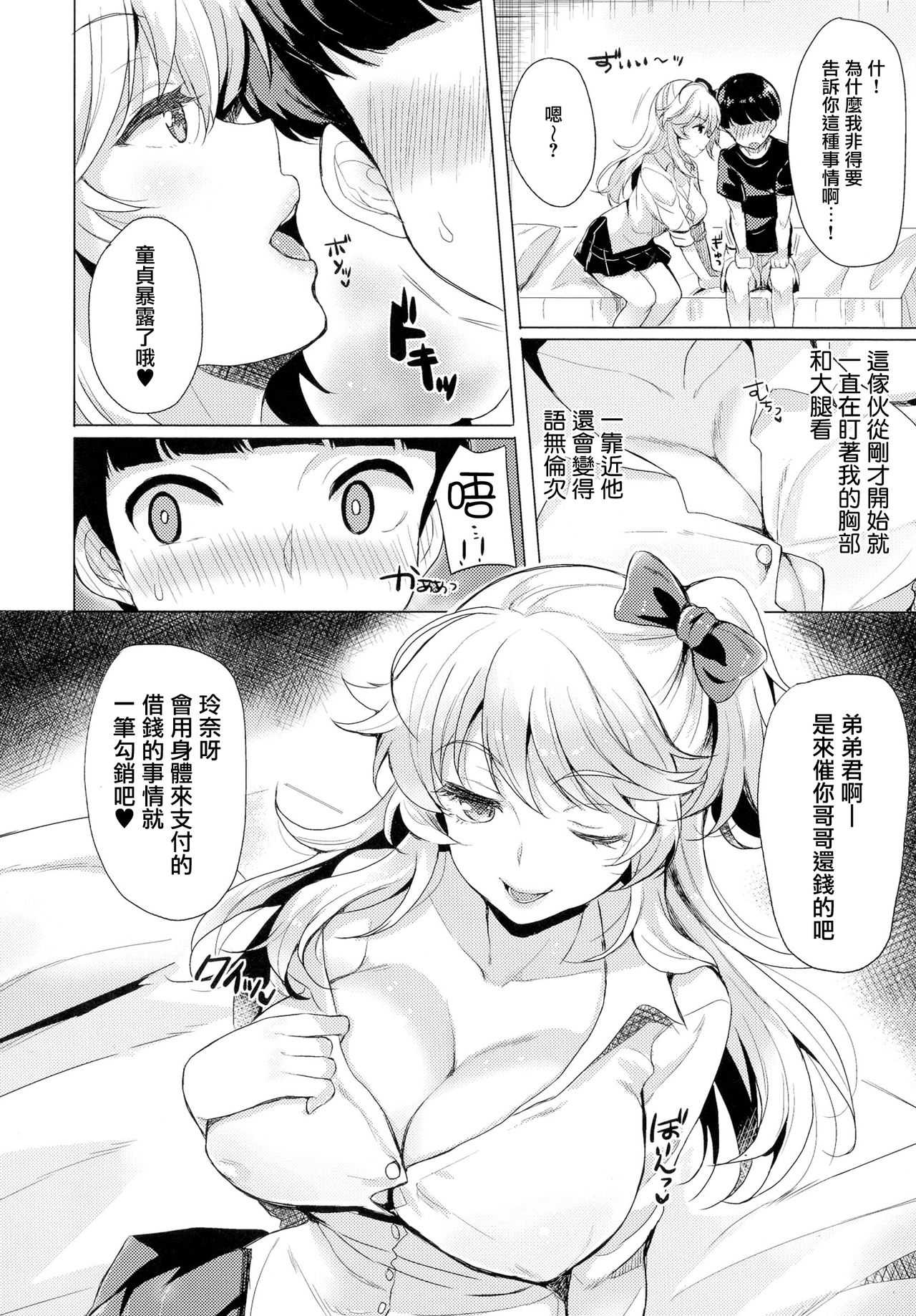 Change TS Gal!! page 8 full