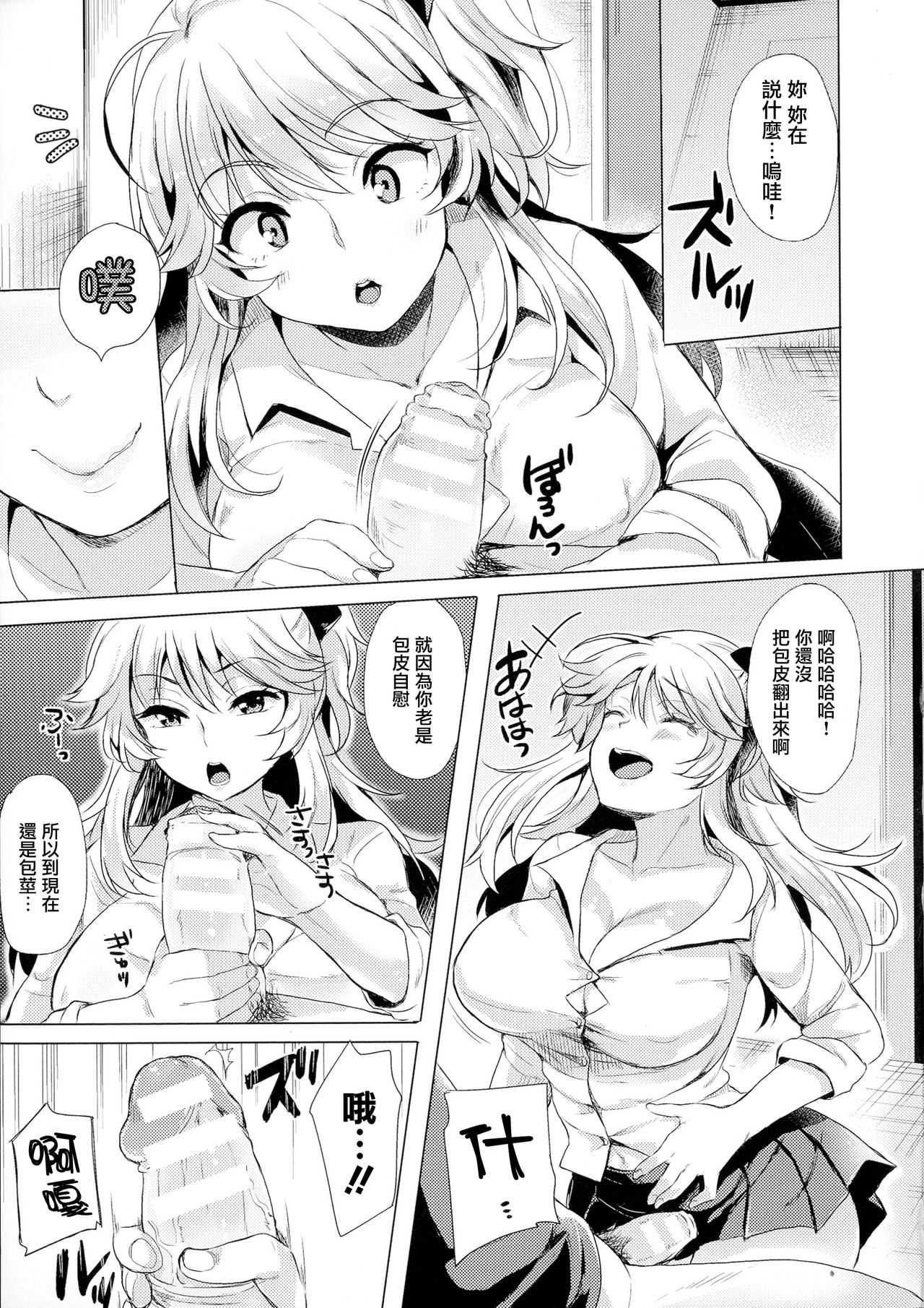 Change TS Gal!! page 9 full