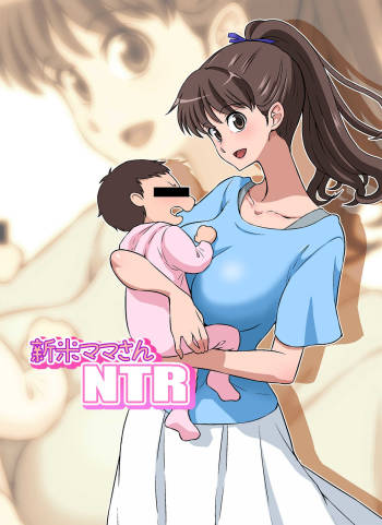 Shinmai Mama-san NTR cover
