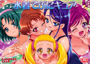 Mizugi de Punicure cover