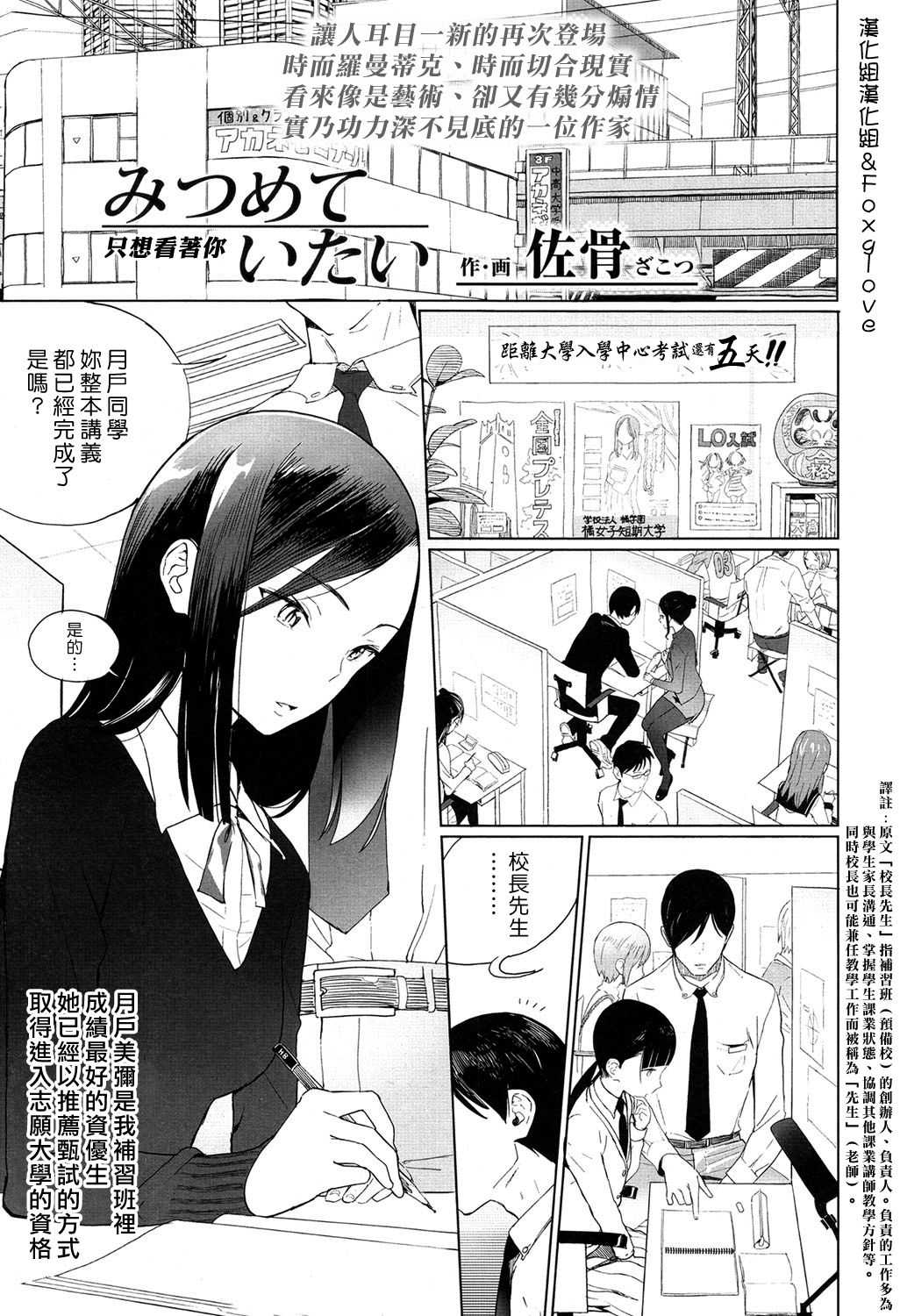 Mitumeteitai page 1 full
