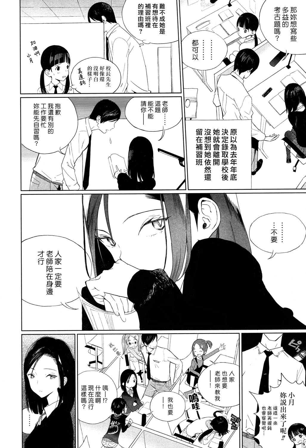 Mitumeteitai page 2 full