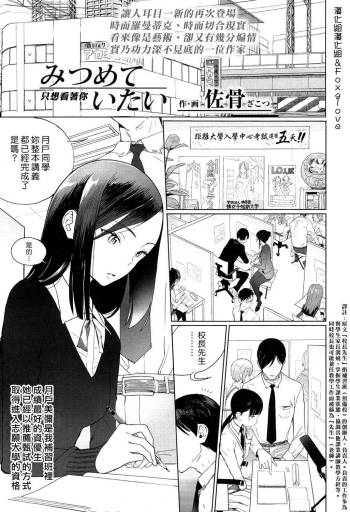 Mitumeteitai cover