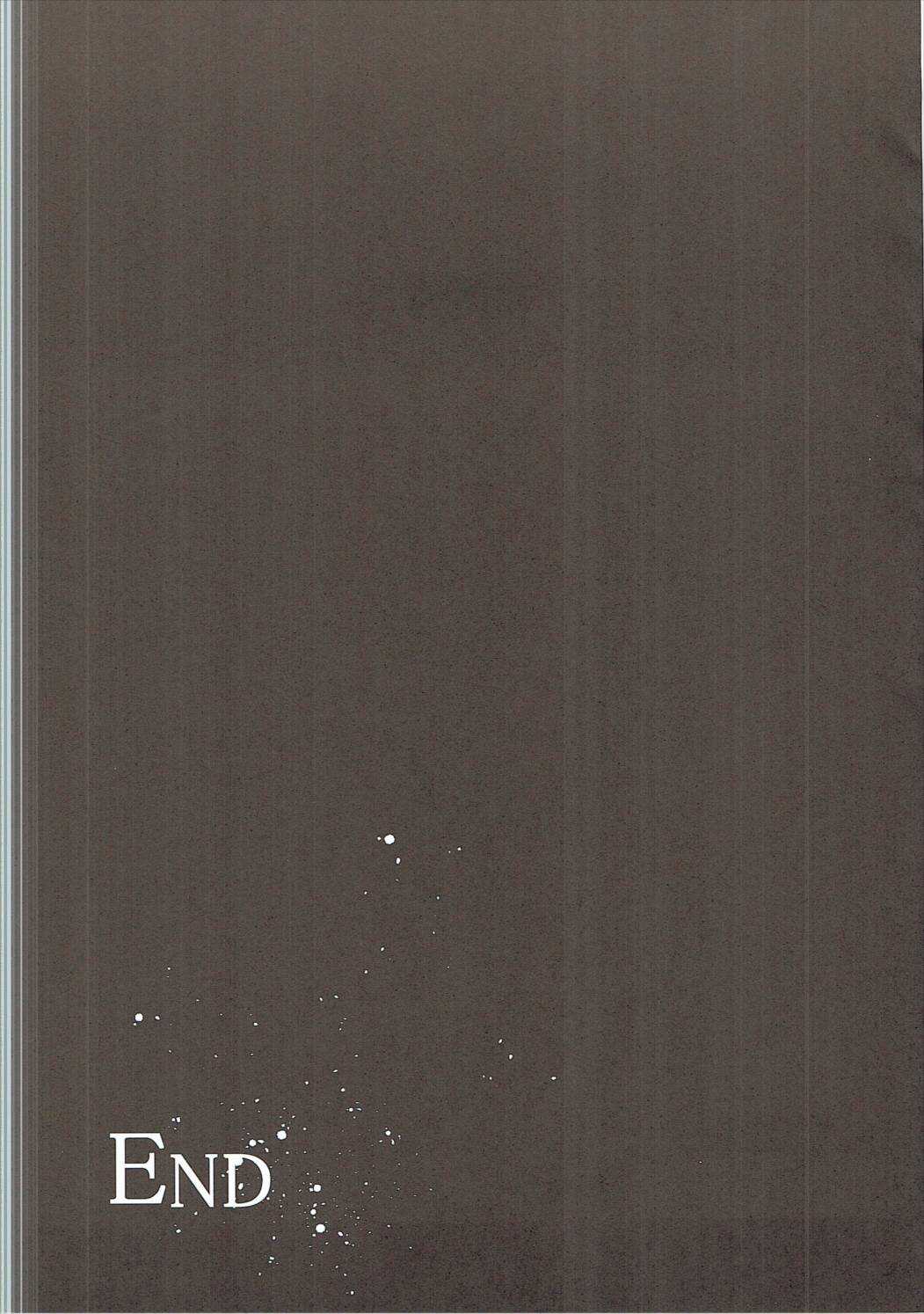 Erika no Naisho. page 5 full