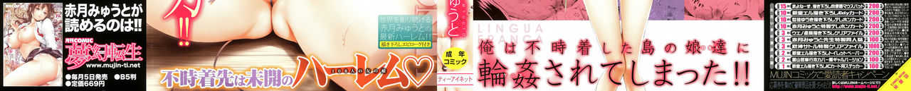 Lingua Franca!! page 3 full
