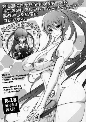 Taimanin Yukikaze ga Rei no Sennou Souchi o Rinko Senpai ni Arekore Suru VR Machine ni Makaizou Shita Kekka ga Kore de Aru. cover