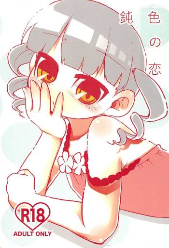 Nibiiro no Koi cover