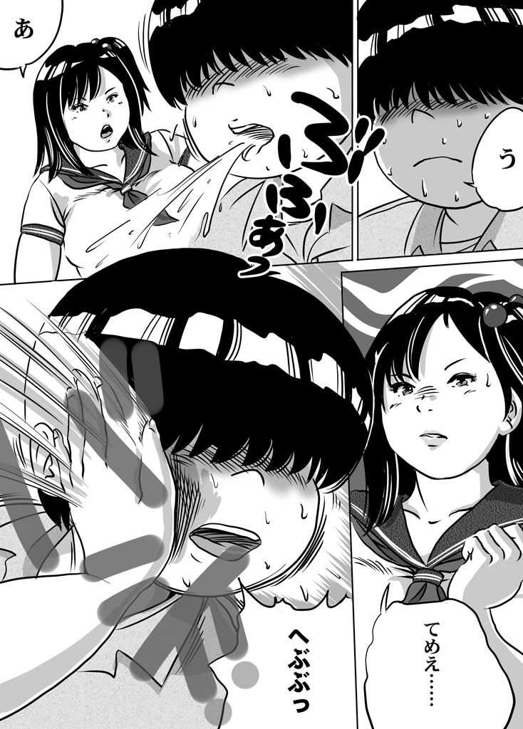Imouto Tomomi-chan no Fetish Choukyou Ch. 7 page 5 full