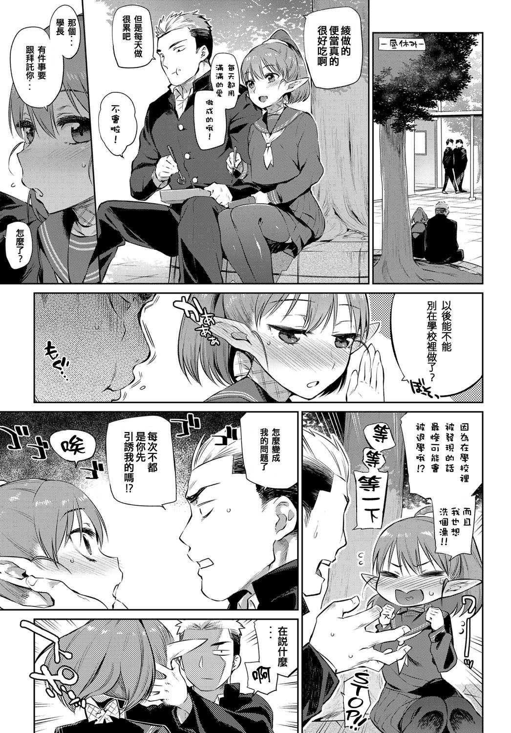 Karada wa Shoujikimono page 5 full