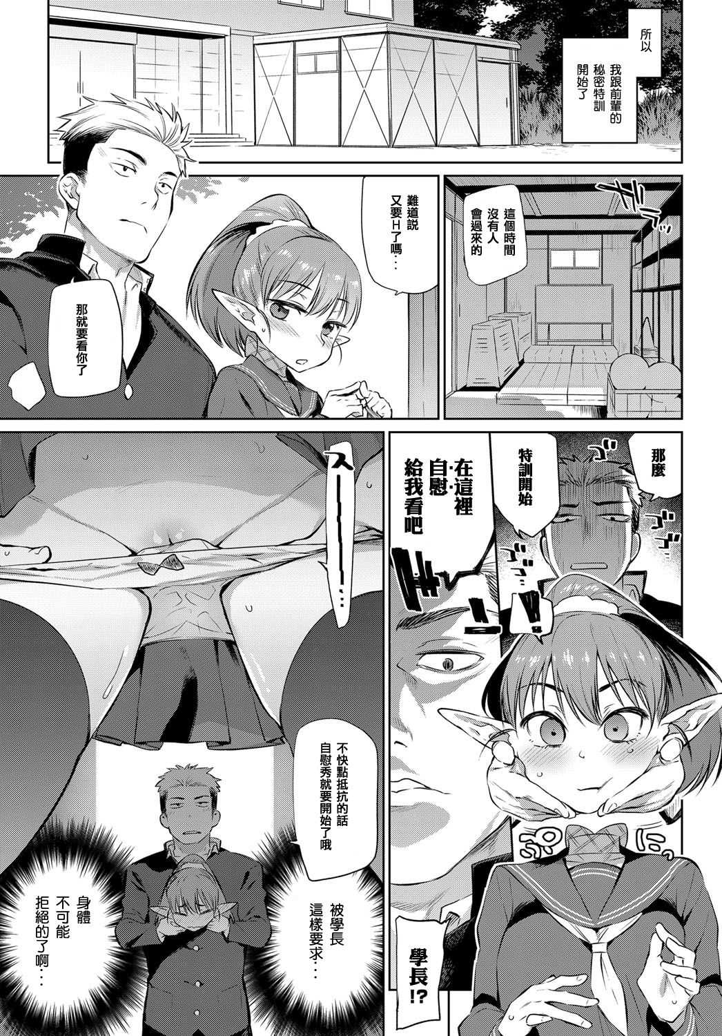 Karada wa Shoujikimono page 7 full