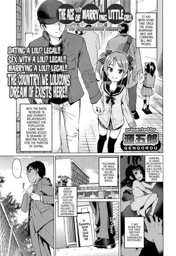 Shoujo Konkatsu Jidai ~Gakukon e Ikou!~ | The Age of Marrying Little Girls ~To the school mixer!~ cover