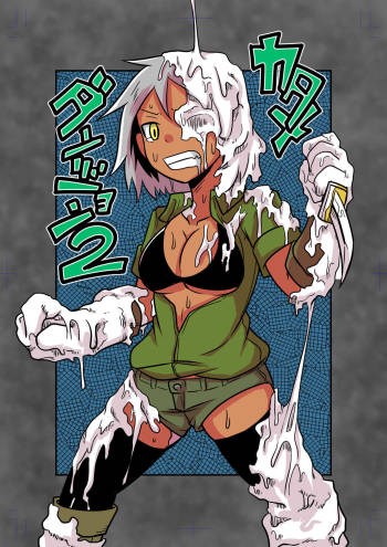 Katame Dungeon 2 | Petrification Dungeon 2 cover