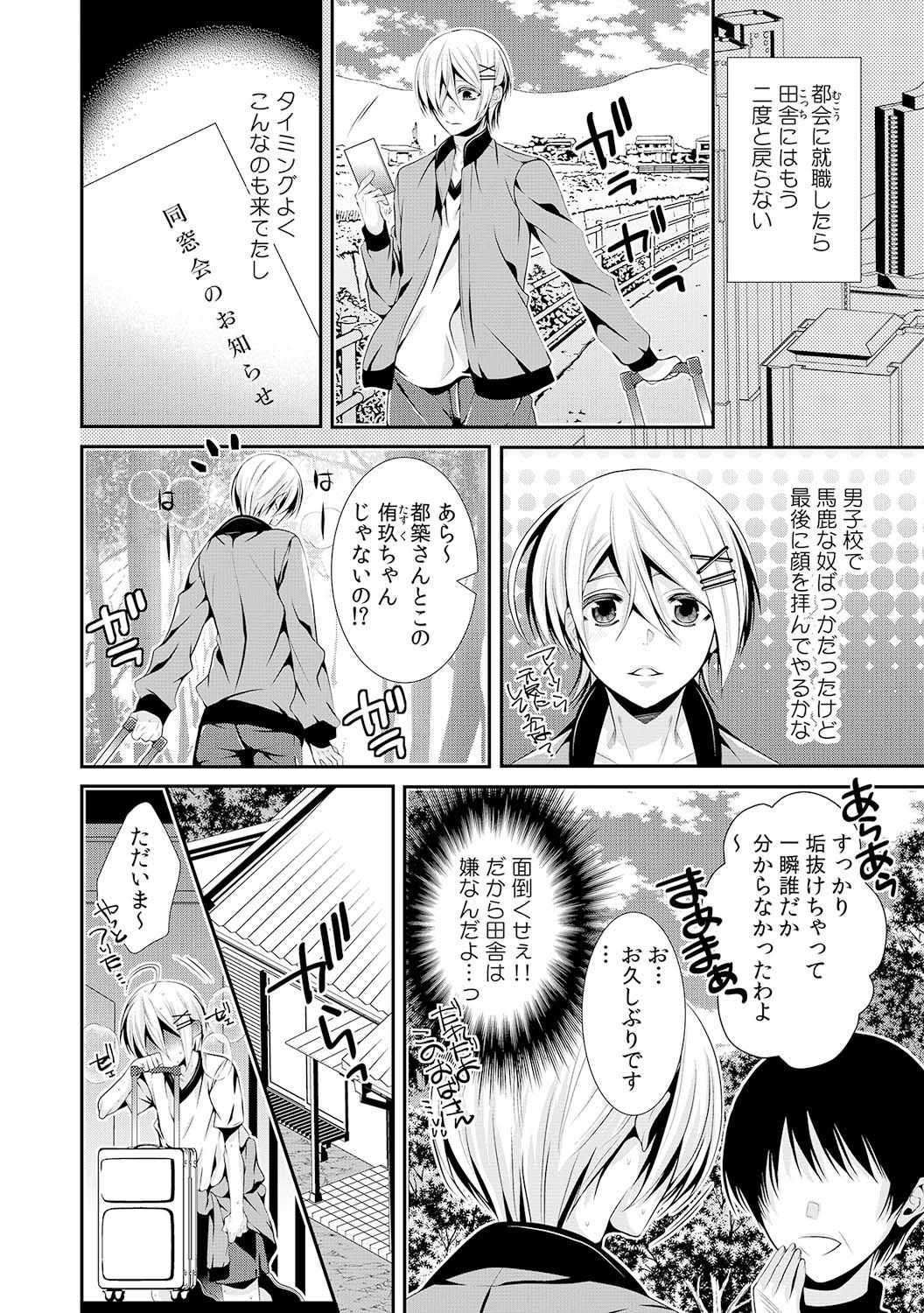 I was a bride when I became a woman? First experience with my sister's fiancé 1 page 3 full