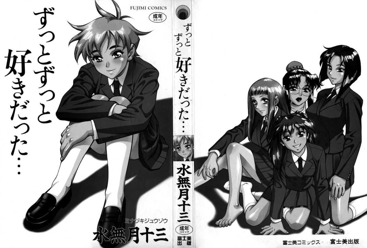 Zutto Zutto Suki Datta... | I've always loved you... Ch. 1-8 page 3 full