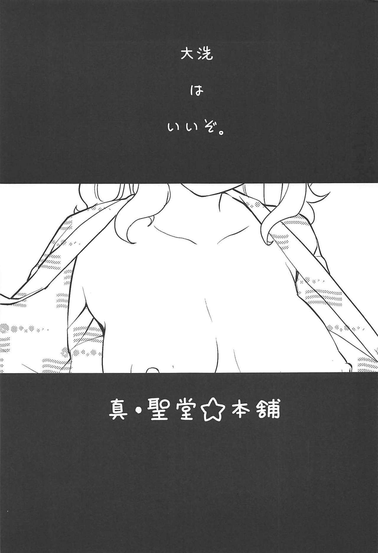 Takebe Saori-chan toiu Kanojo to Ooarai Date de Ippaku suru Hanashi. page 2 full