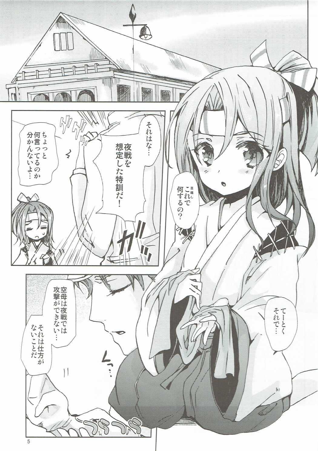 Zuho-chan to Yasen Tokkun!! page 4 full
