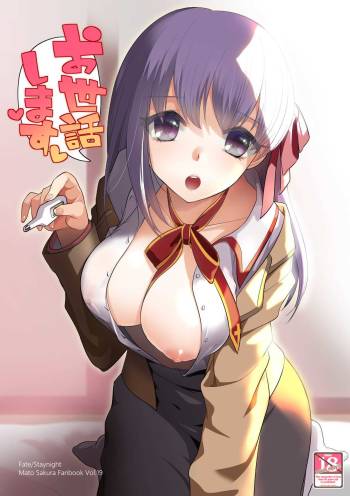 Osewa Shimasu cover