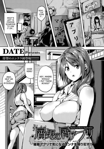 Kuzuo no Kuzu Application | A Shitty Man's Shitty App cover