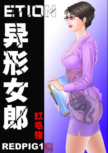 beautiful women is alian cover