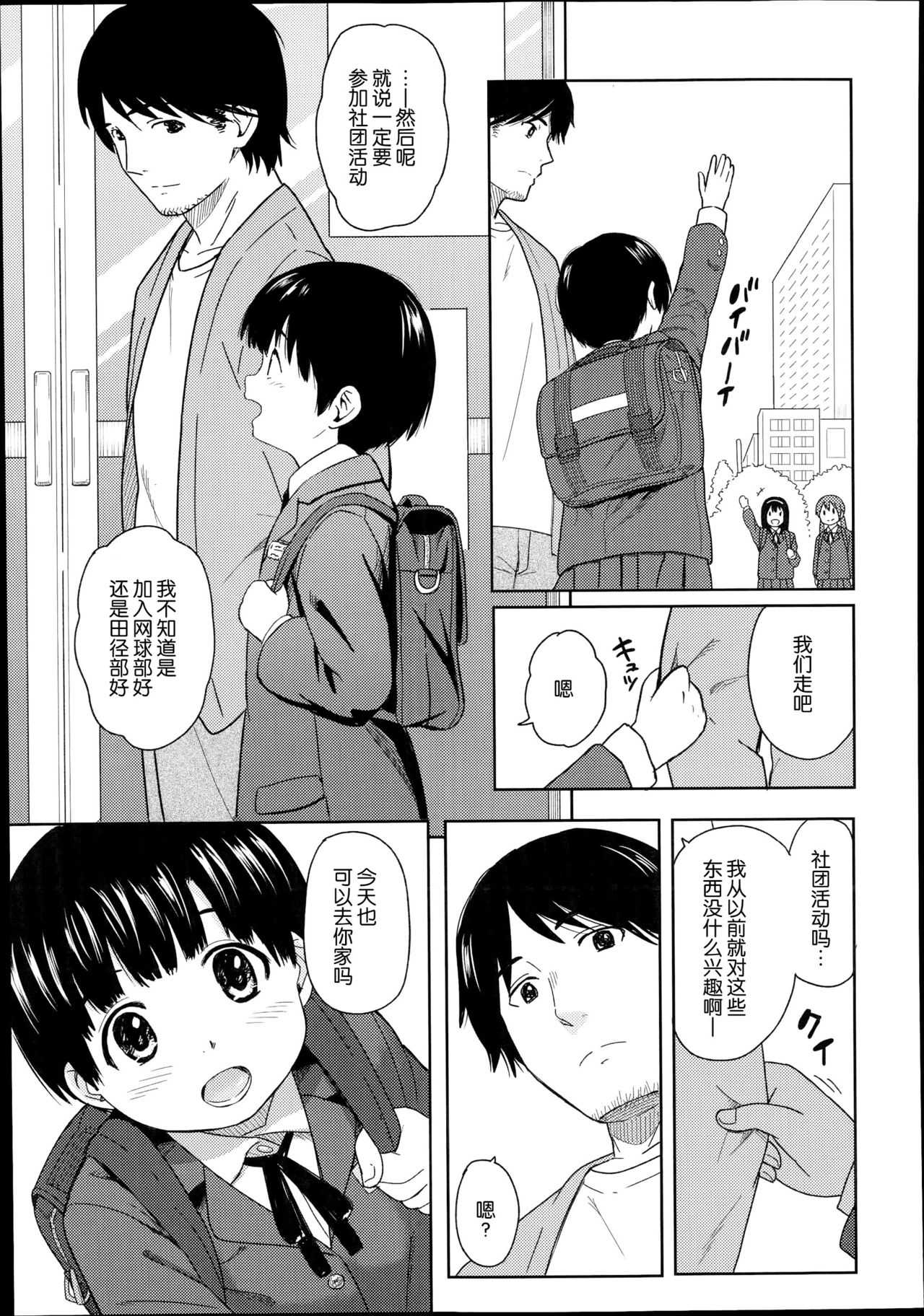 Yorimichi page 3 full
