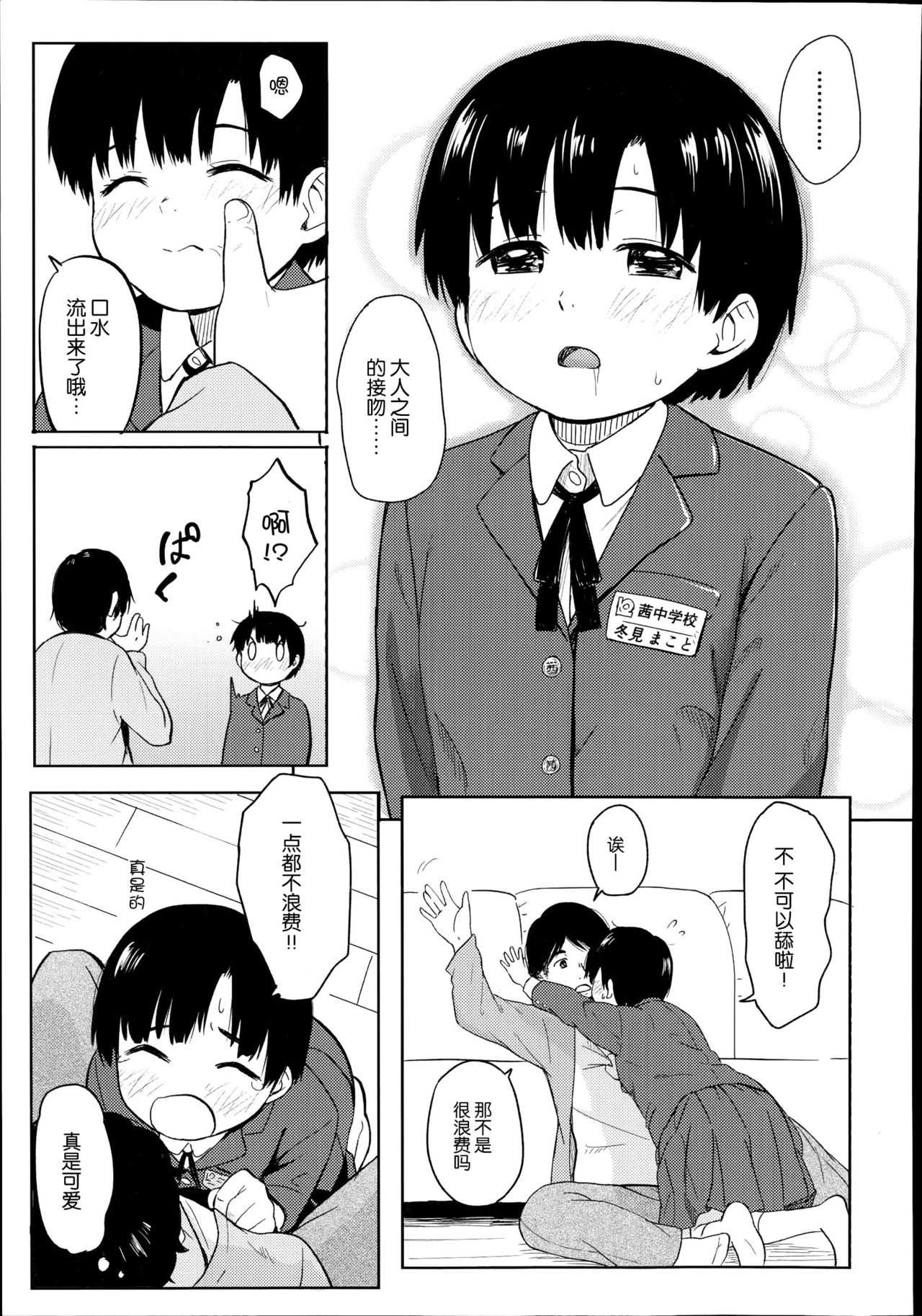 Yorimichi page 5 full