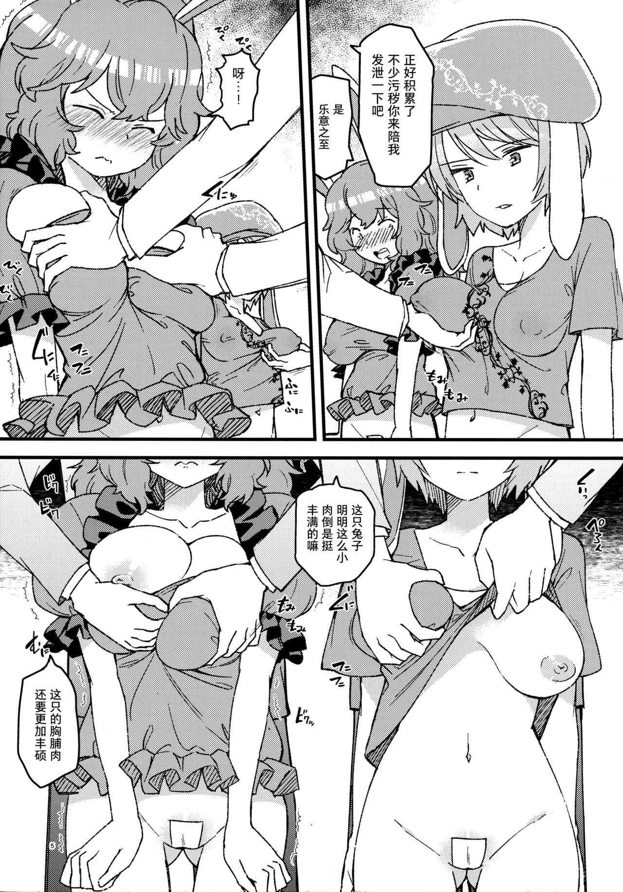 No pants rabbit page 5 full