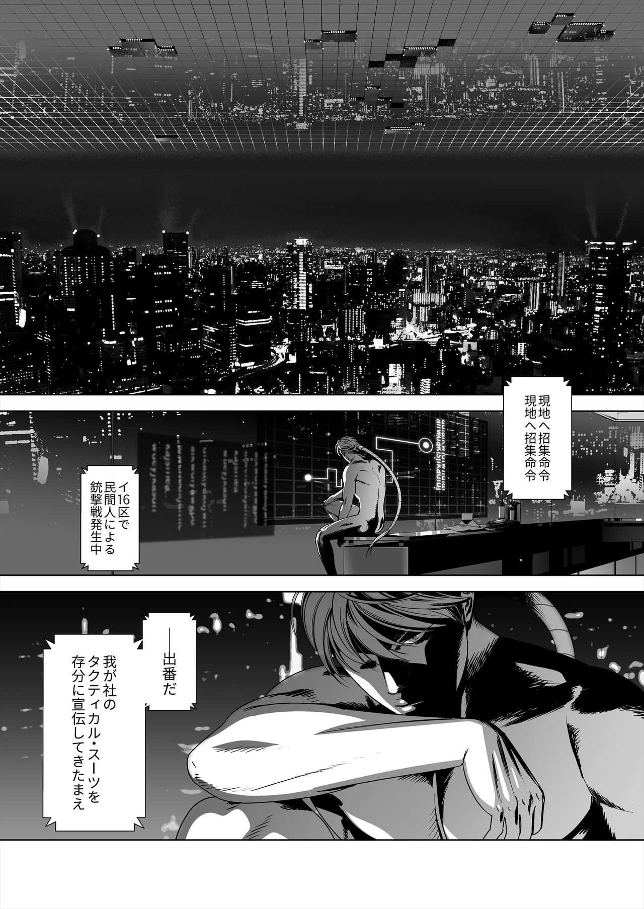 〈NICKY〉 page 3 full