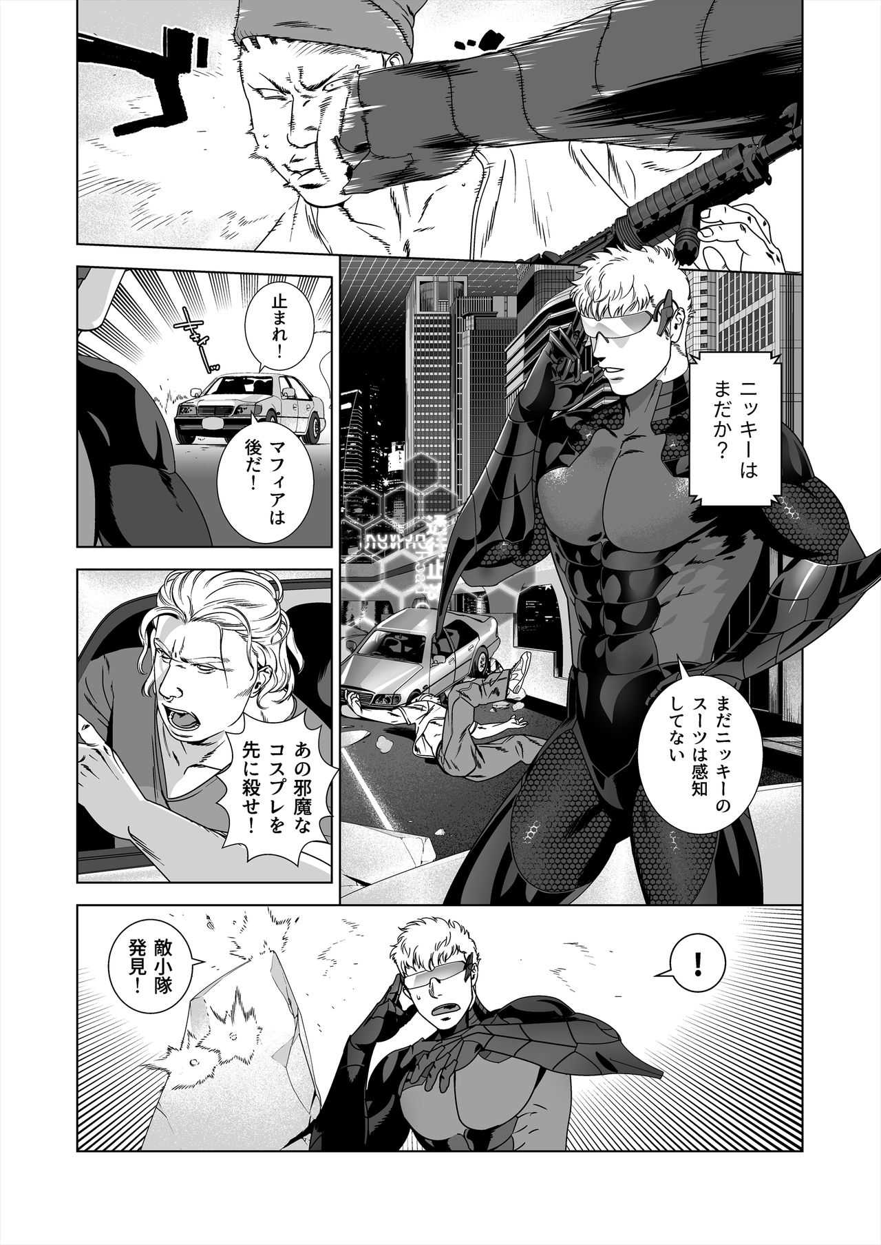 〈NICKY〉 page 5 full