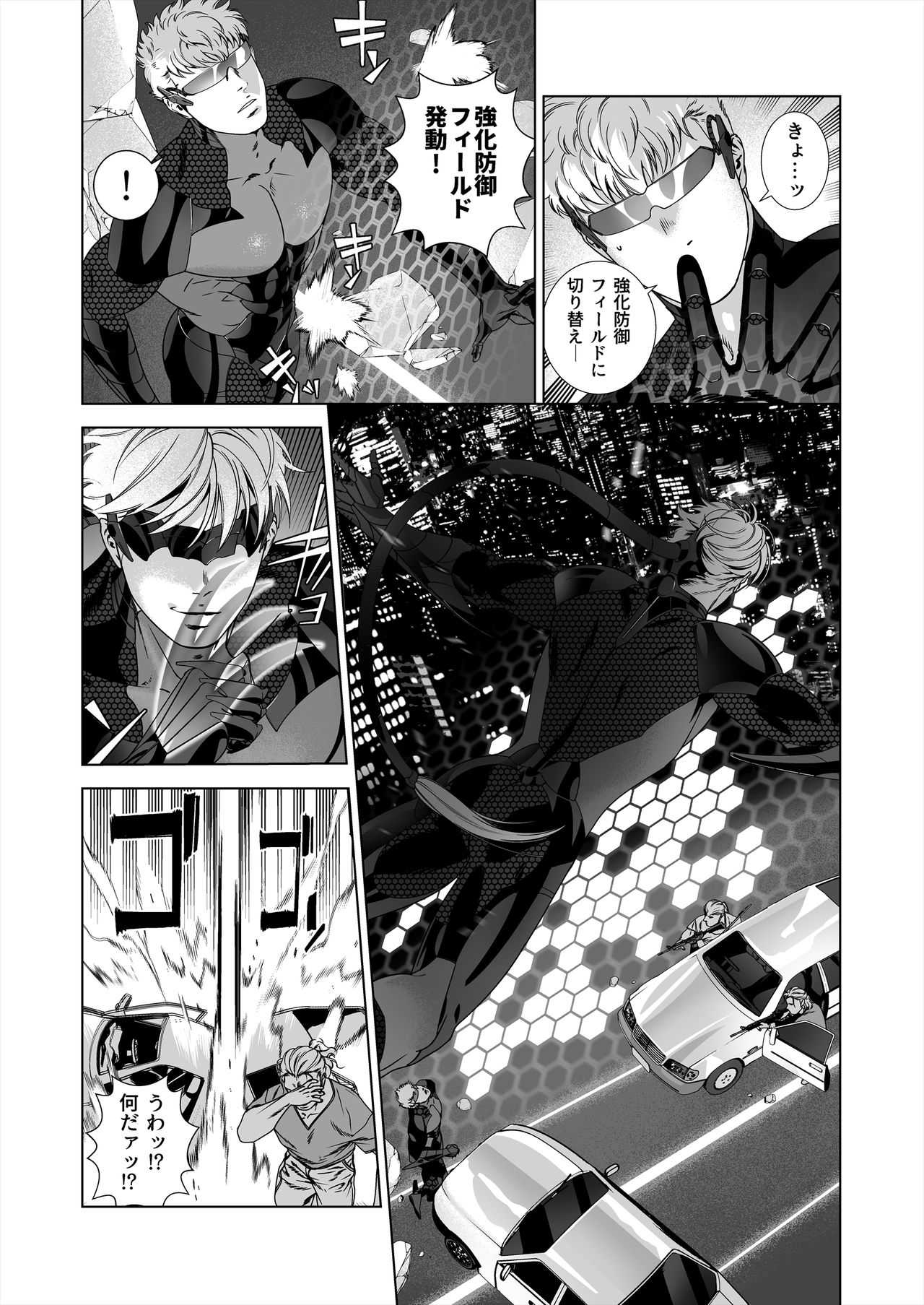 〈NICKY〉 page 6 full