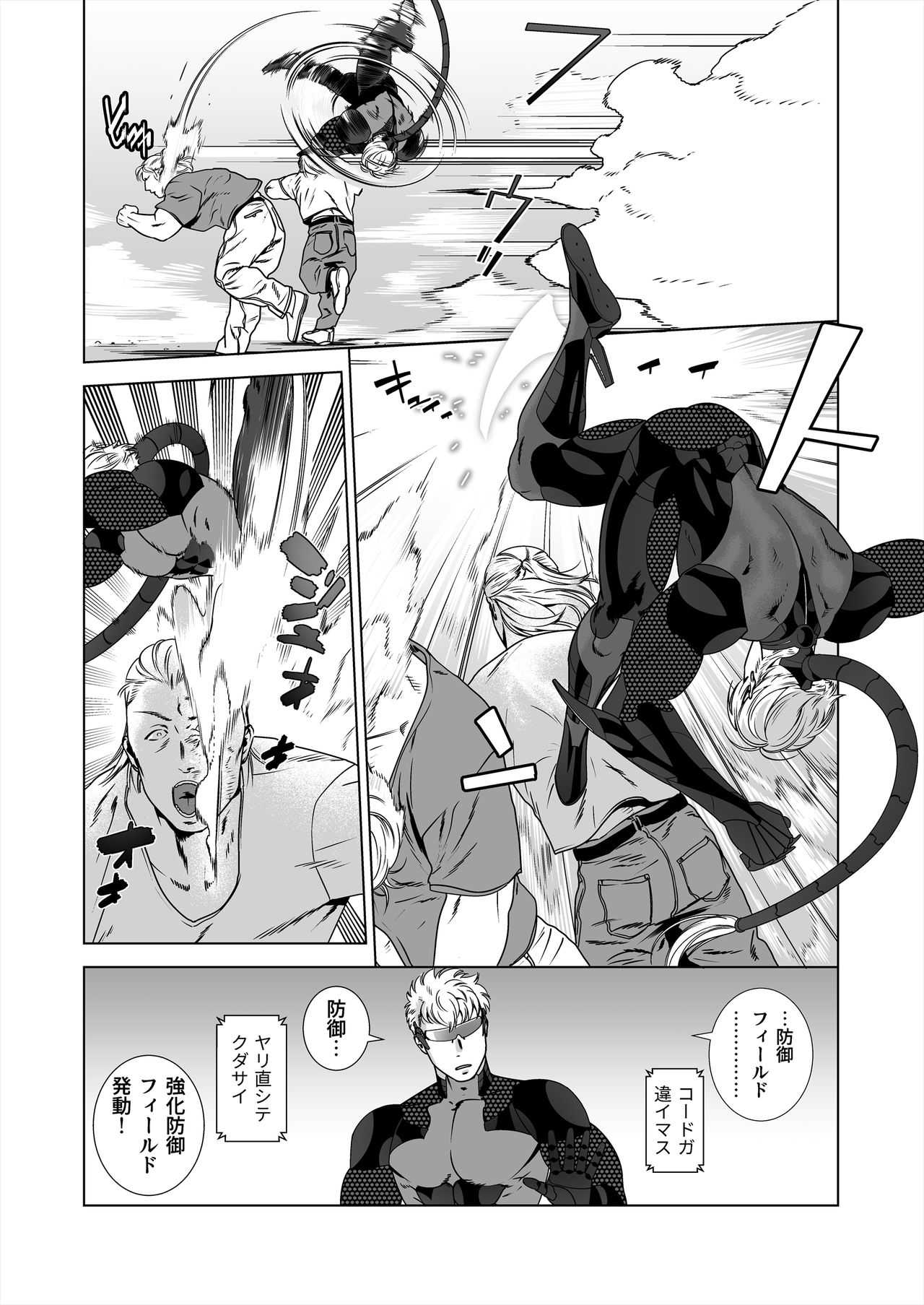 〈NICKY〉 page 7 full