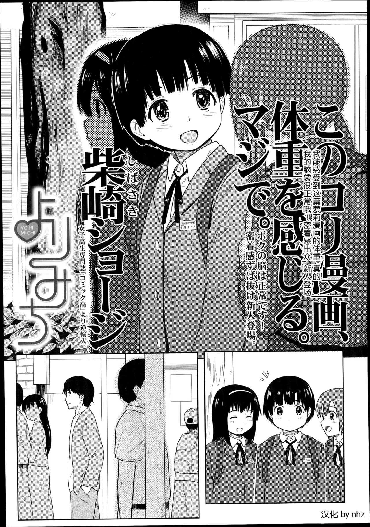 Yorimichi page 1 full