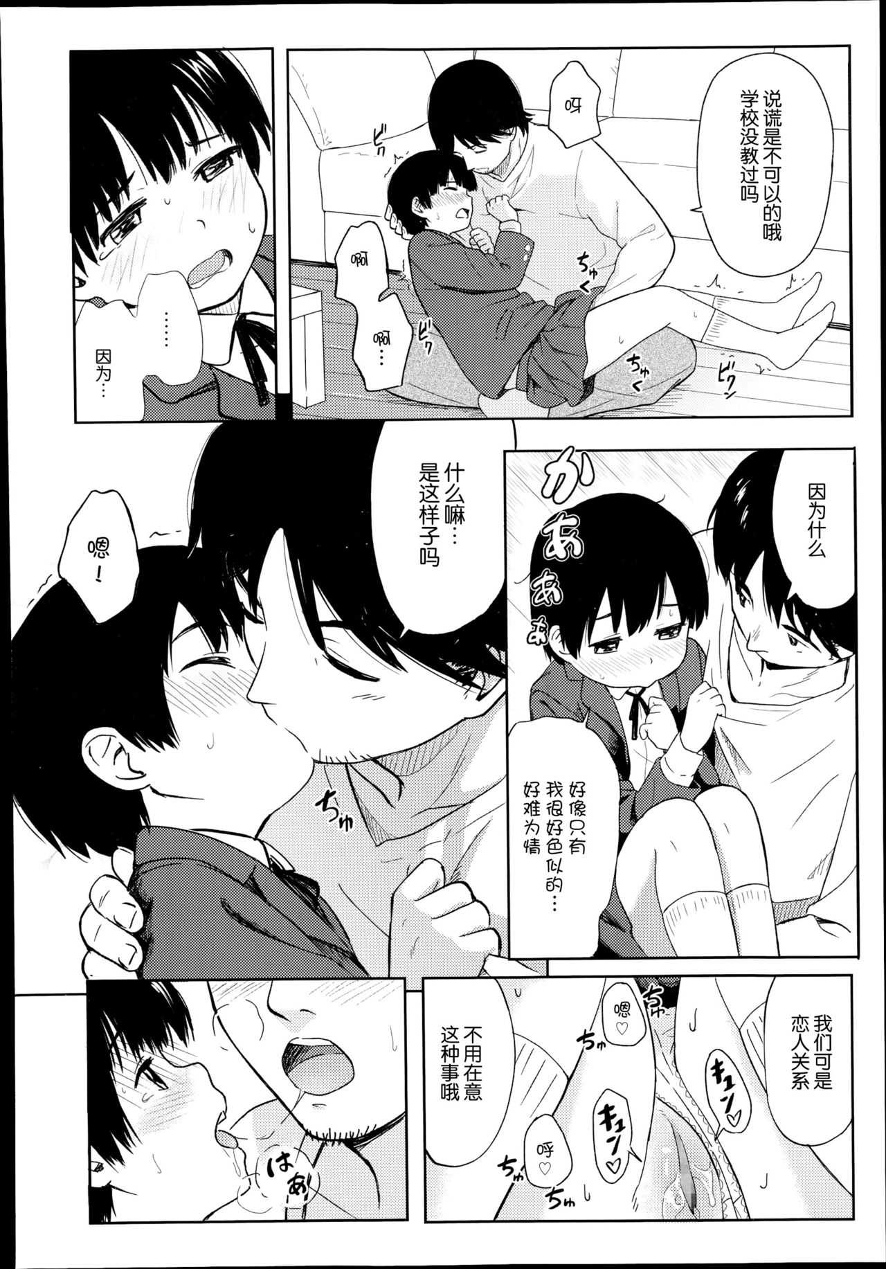 Yorimichi page 8 full