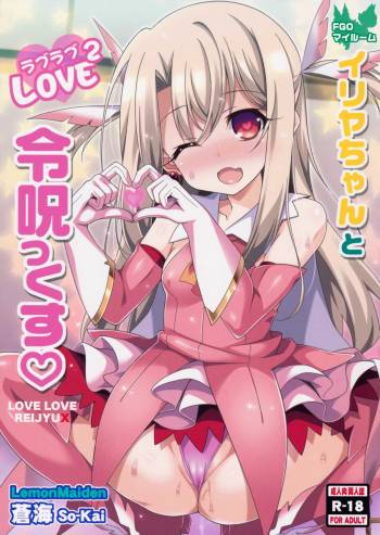 Illya-chan to Love Love Reijyux cover